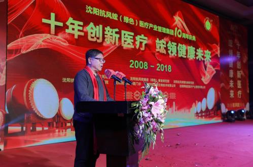 中国痛风康复品牌抗风竤集团十周年庆典圆满成功