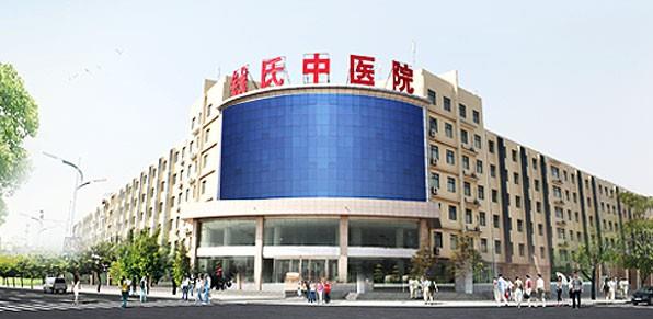 邯郸钱氏中医院口碑怎么样 术业有专攻就是不一样