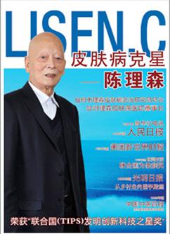 上海健桥医院皮肤科好不好 理森专利技术治疗皮肤病