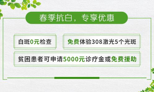 长沙华山白癜风医院靠谱吗？以患者满意为标准以精益求精为准则