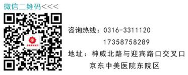 京东中美医院东院区大肠癌免费筛查！更有救助基金等您来领！