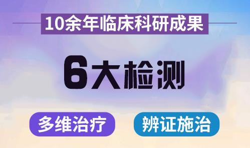 在长沙治疗白癜风就来长沙华山白癜风医院 值得信赖