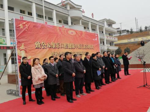 洛阳维乐口腔好不好 在洛宁举行健康中原行启动仪式