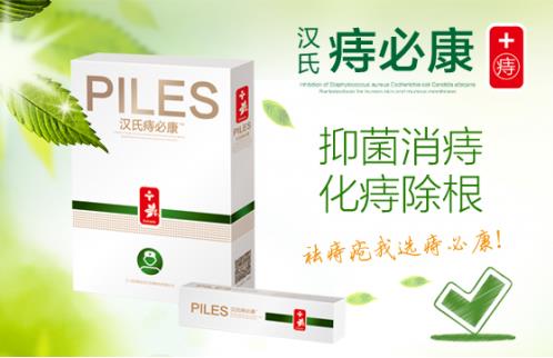 得了痔疮怎么办，网友推荐痔疮怎么样好得快小妙招
