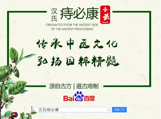痔疮药膏哪种好，口碑产品值得信赖