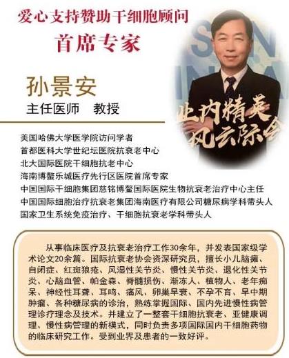 新闻：干细胞治疗脑瘫效果明显，4岁男童重新站立