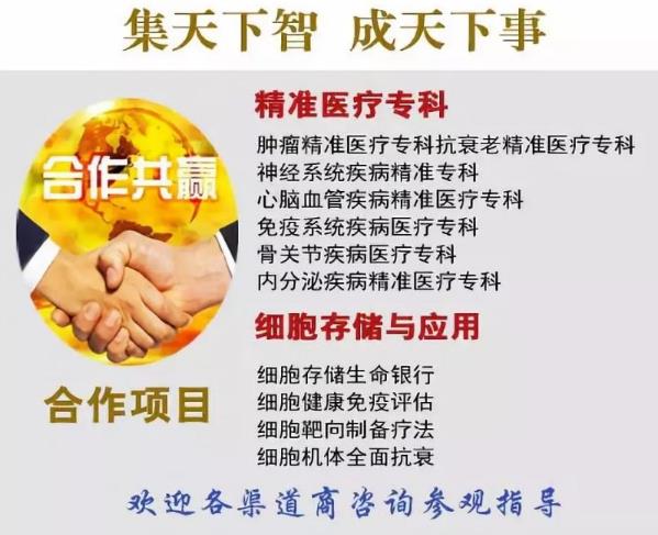 新闻：干细胞治疗脑瘫效果明显，4岁男童重新站立