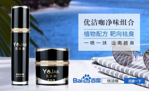 狐臭用什么药？三种治疗狐臭最好的药