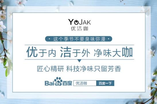 狐臭用什么药？三种治疗狐臭最好的药