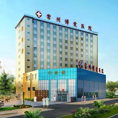 常州博爱医院被授予常州市“3.15诚信自律承诺企业”
