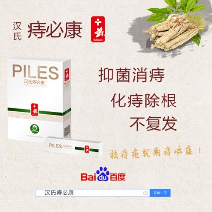 痔疮用什么药效果好，有用痔疮药不可错过！