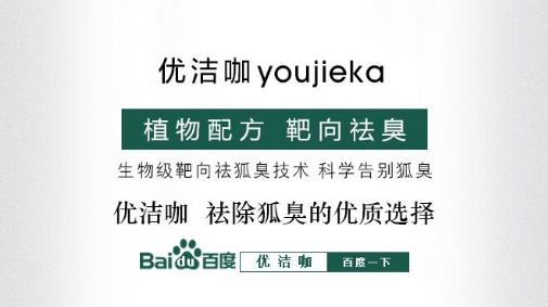 遗传性狐臭可以根治吗？祛狐臭最有效的产品