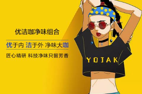遗传性狐臭可以根治吗？祛狐臭最有效的产品