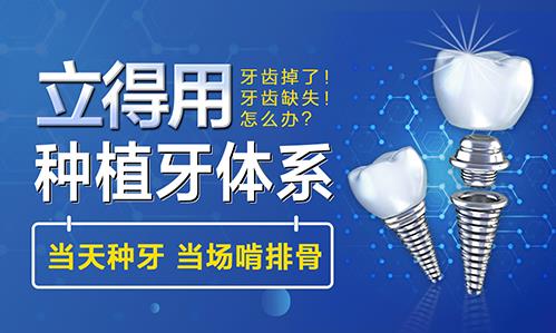 天津市中诺口腔医院公益种植牙现场 前国脚沈福儒分享种植牙体验