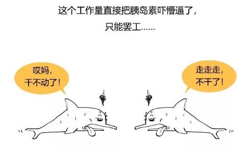 漫画科普-糖尿病治疗新模式