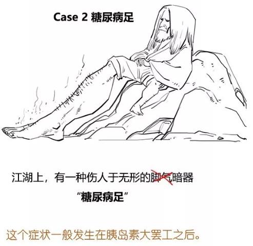 漫画科普-糖尿病治疗新模式