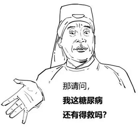 漫画科普-糖尿病治疗新模式