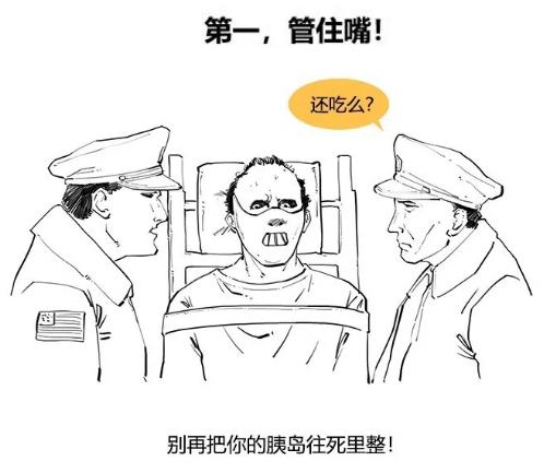 漫画科普-糖尿病治疗新模式