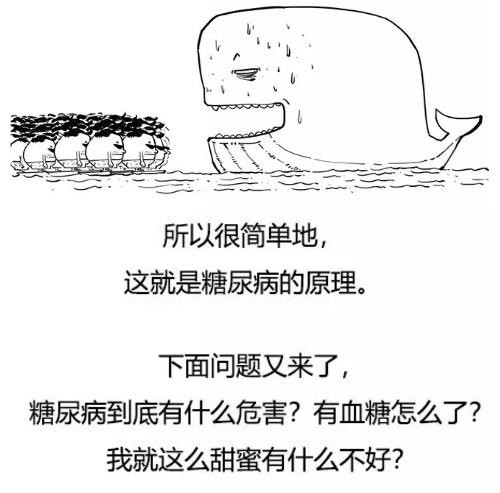 漫画科普-糖尿病治疗新模式