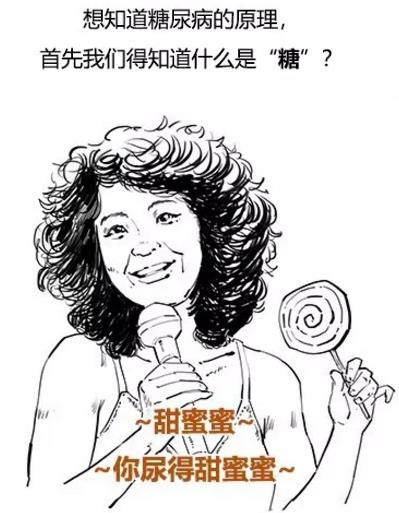 漫画科普-糖尿病治疗新模式