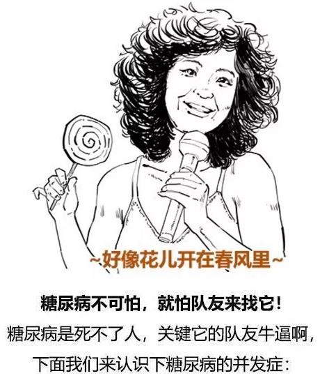 漫画科普-糖尿病治疗新模式