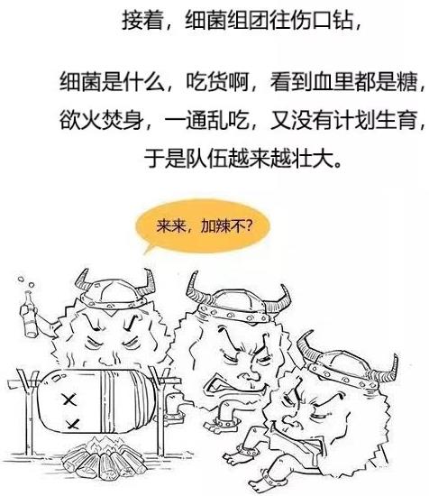 漫画科普-糖尿病治疗新模式