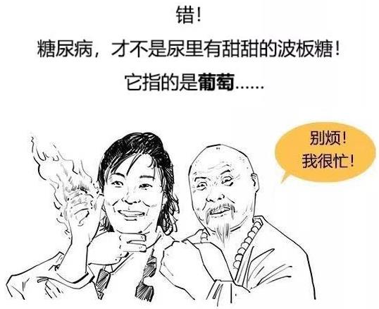 漫画科普-糖尿病治疗新模式