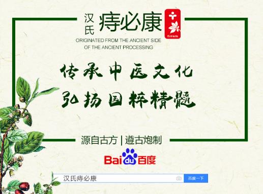 痔疮用什么药效果好，揭秘痔疮药哪个牌子效果最好