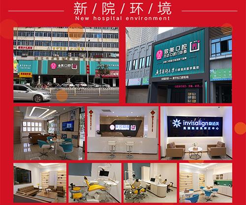 湛江致美口腔医院修复技术可靠精准 告别自卑重拾自信