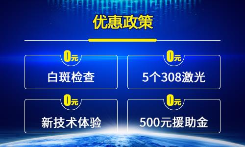 长沙华山治疗白癜风医院在哪？ 华中祛白计划