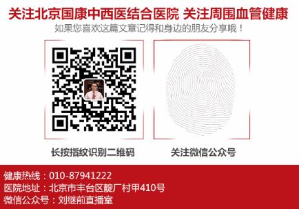 刘继前技术怎么样 动脉硬化患者在国康医院完全康复
