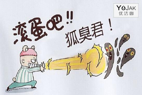 狐臭遗传能治好吗？什么牌子产品去狐臭好