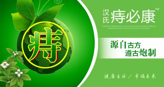 怎样治痔疮彻底，网友分享怎样彻底治愈痔疮
