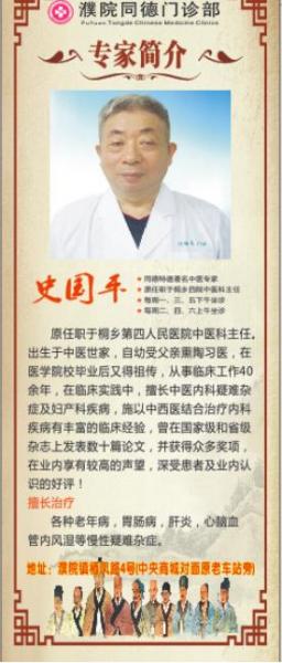 濮院同德门诊靠谱吗 优质行医关爱健康