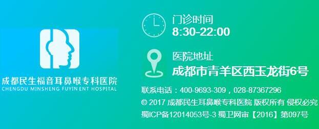 成都民生耳鼻喉医院好不好 先天性耳畸形的原因 打造品牌医院
