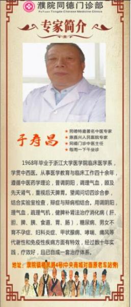 濮院同德门诊靠谱吗 优质行医关爱健康
