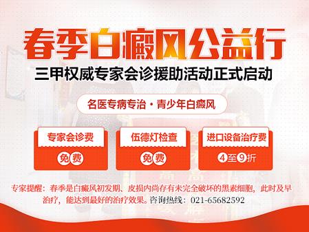 详细说说上海健桥医院治疗白癜风好吗