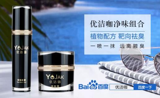 市面上哪种去除狐臭药好，狐臭用什么药可以永久去除