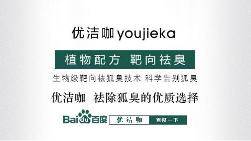 市面上哪种去除狐臭药好，狐臭用什么药可以永久去除