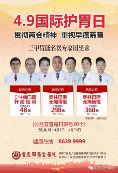 重庆国医堂医院口碑怎么样 致力打造“匠心品质”