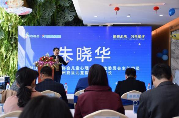第12届世界自闭症关爱日杭州复旦儿童医院大型公益活动成功举办