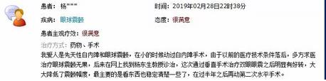 眼球震颤及疑难斜弱视国际会诊周在普瑞亮康举办