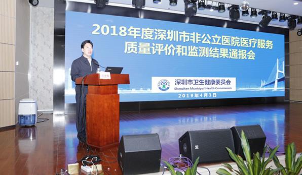 深圳希玛眼科：向社会提交A级表彰“成绩单”