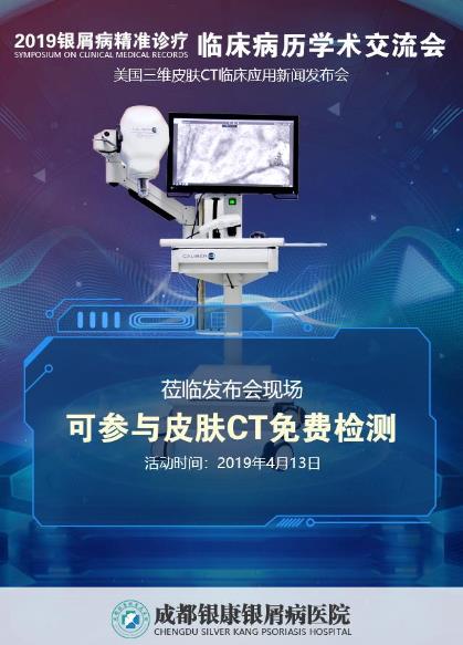 揭秘诊断银屑病需要做哪些检查