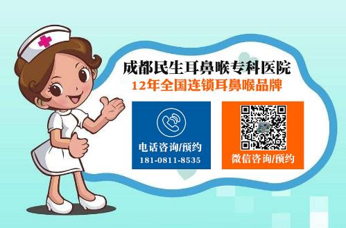 成都民生耳鼻喉医院口碑评价可信吗 做健康的医疗后盾