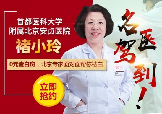 西安远大白癜风医院4·15全国白癜风防治日公益普查会诊活动