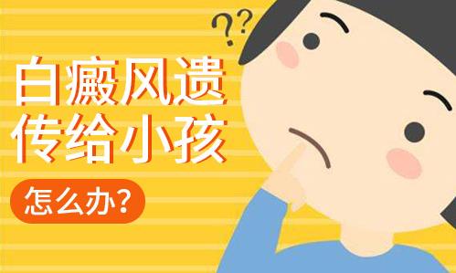 长沙华山白癜风医院靠谱吗？公益品牌医院 放心就医