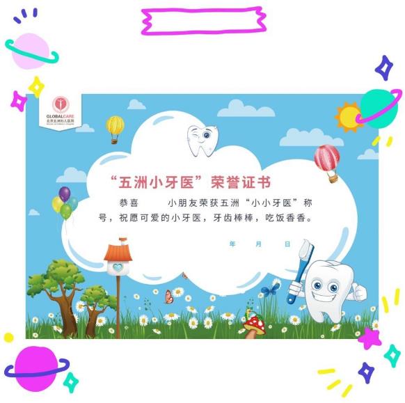 五洲妇儿医院小牙医招募儿童MRC告诉你，变美从娃娃抓起