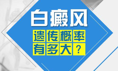 长沙华山白癜风医院靠谱吗？公益品牌医院 放心就医