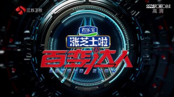 “涨芝士啦”闪耀江苏卫视芝士酸奶征服全球达人